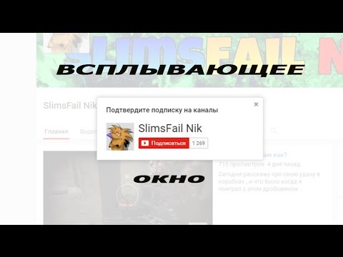 Как сделать ссылку канала на youtube под ник
