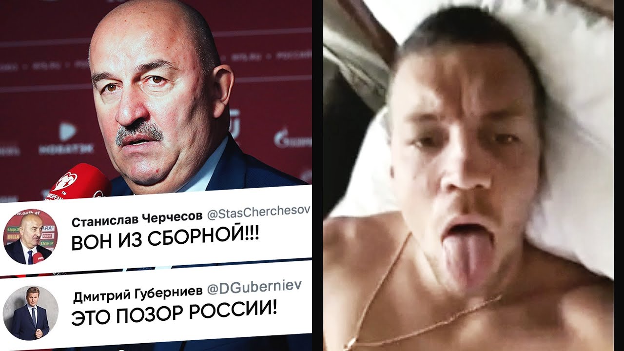 Черчесов Дзюба Дрочит