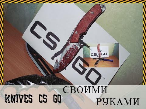 Нож бабочка кс го своими руками Нож бабочка кс го своими руками