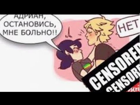Комексы Леди Баг И Супер Кот Порно