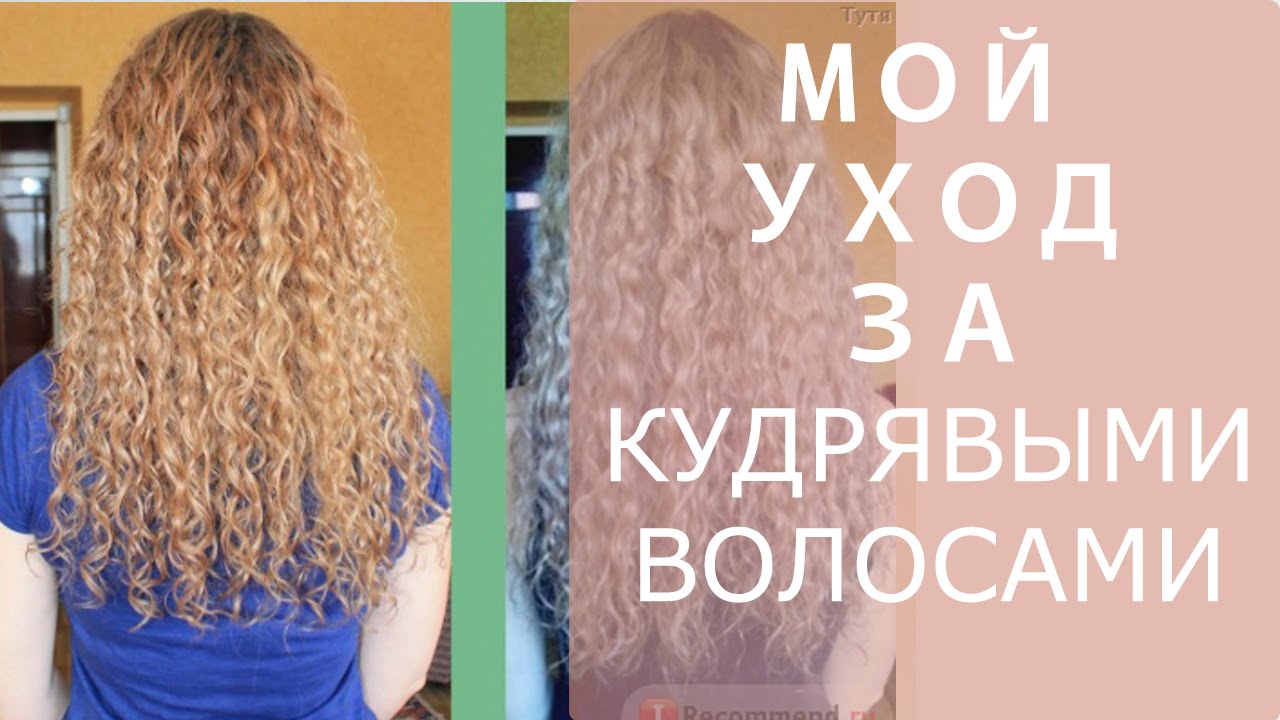 Пушистые волнистые волосы уход Пушистые волнистые волосы уход