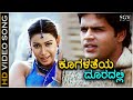 Koogalatheya Dooradalli - Thananam Thananam - HD Video Song - Rakshitha - Shyam - K Kalyan