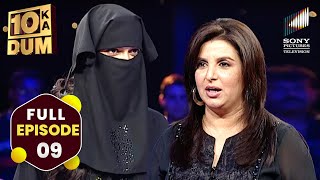 Farah न एक Special Guest क सत खल Game Dkd Full Episode