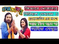 Khoka babu serial today | khokababu 30 july | episode | khoka | 31 july live watch |how to watch |