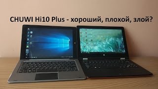 Chuwi Hi10 Plus Цена