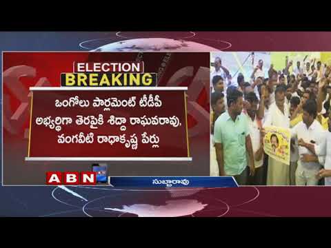 TDP Magunta Srinivasulu Reddy joins YCP | Special Report on Prakasam district politics | ABN Telugu