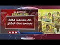 TDP Magunta Srinivasulu Reddy joins YCP | Special Report on Prakasam district politics | ABN Telugu