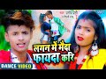 #VIDEO   12 साल के बच्चो का यह डांस देखकर मुँह में पानी आ जायेगा   #Dance Video   Bhojpuri Song 2021