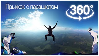 SkyDive in 360° Virtual Reality via GoPro / Прыжок с парашютом в 360° градусов