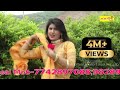 अनपढ़ सु करादी मेरी शादी // FULL HD // New Asmeena Sahin Mewati Video Song 2018 अनपढ़ सु करादी मेरी शादी // FULL HD // New Asmeena Sahin Mewati Video Song 2018