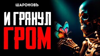 Путешествие Во Времени: Раскройте Тайны Прошлого И Измените Будущее.