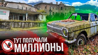Абхазия / Город-Призрак Акармара / Как Выживают Люди Среди Сотен Забытых Квартир И Кладбища Машин