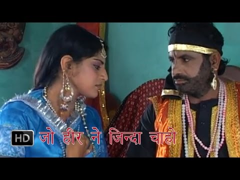 Haryanvi Ragni - Kudrat Se Dua Manawo | Heer Ranjha Vol 3 |...