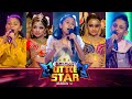 Derana Little Star 12 - 07-04-2024