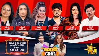 Copy Chat | 2025-11-30