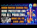 QURAN RUQYAH SHARIAH FULL HOME PROTECTION AND FOR ALL PROBLEMS (BLACK MAGIC EVIL EYE SIHIR AND JINN)