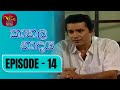 Kahala Nadaya Episode 14
