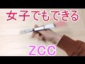 女子でも絶対出来る! ペン回しのやり方とコツ ZCC編