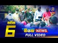 Siyatha News 6.00 PM 29-01-2021