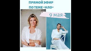 Катя Лель И Ирина Чикунова. 