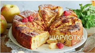 ШАРЛОТКА//ШАРЛОТКА В МУЛЬТИВАРКЕ//ЯБЛОЧНЫЙ ПИРОГ ШАРЛОТКА//ШАРЛОТКА В МУЛЬТИВАРКЕ//ЯБЛОЧНЫЙ ПИРОГ
