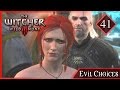 Witcher 3 ► Geralt Doesn't Kiss Triss at the Ball, Despite Her Cleavage #41