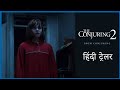 The Conjuring 2 Trailer In Hindi