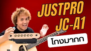 รวว Justpro Jc-A1 Pickupกตารโปรง ถก ด โกง
