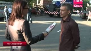 Видео Обвалился виадук на улице Семафорной в Красноярске. от Телекомпания ТВК, Семафорная улица, Красноярск, Россия