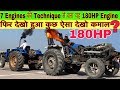 71/72 Crack Mehkama New Holland Jugadu Vs Sonalika 750 || tractor tochan 71/72 Crack Mehkama New Holland Jugadu Vs Sonalika 750 || tractor tochan