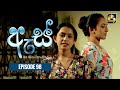 As Teledrama Episode 98