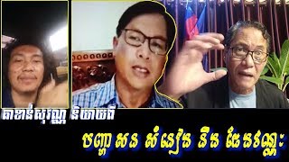 Khan sovan - Problem Sorn Somneang & Pheng Vannak, Khmer news today, Cambodia hot news, Breaking