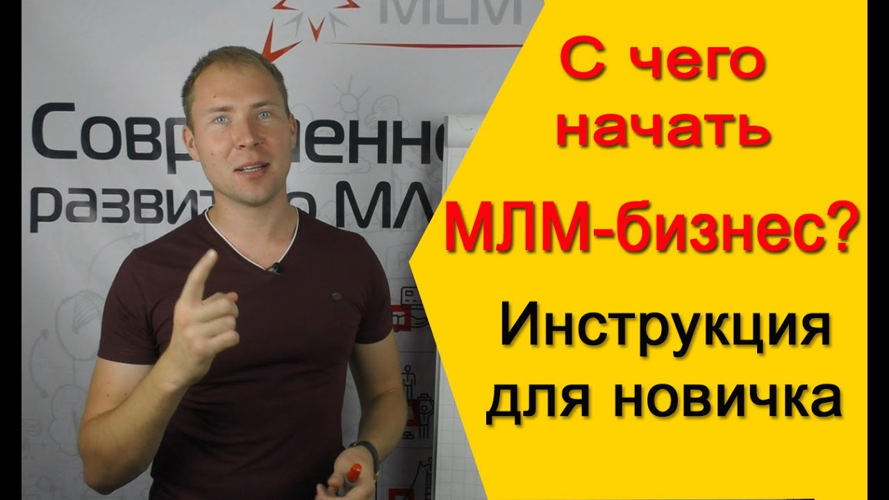 с чего следует начать бизнес достигается путем уменьшения