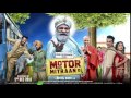 Motor Mitraan Di | Digital Poster 2 | Color9 Entertainment | Latest Punjabi Movies Posters 2016