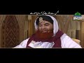 Short Video Clip – Nafs Se Muqable Ki Asan Surat – Maulana Ilyas Qadri
