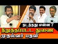 No Deputy CM post will be given to Udhayanidhi  - What happened behind - Savukku latest interview
