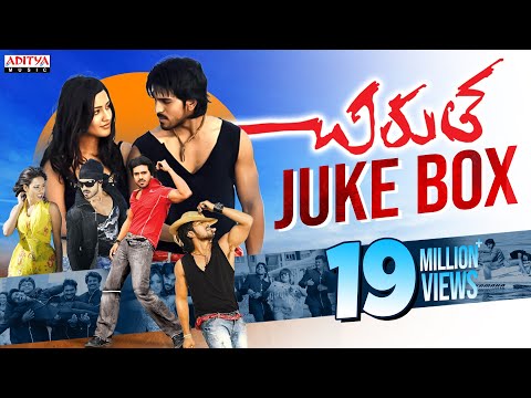 Chirutha Telugu Movie Full Songs || Jukebox || Ram Charan Neha...