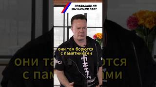 ⚡️Сергей Войтенко: Правильно Ли Мы Начали Сво?