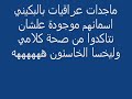 Iraqi Women فضائح العراقيات - عراقيات بالبكيني