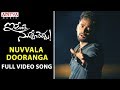 Nuvvala Dooranga Full Video Song || Inkenti Nuvve Cheppu Video Songs || Sivasri || Vikas Kurimella