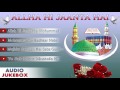 Allah Hi Janta Hai Full Album Songs-Audio Jukebox | Superhit Qawwali Songs | Azim Nazan