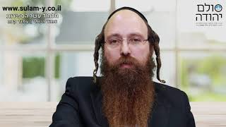 עשר הספירות בעשר דקות עמוד קכ"ח עם הרב יוחאי ימיני