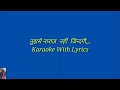 Tujhse Naraz Nahin,, Original Karaoke With Lyrics,