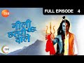 Neeli Chatri Waale - Hindi Serial - Full Episode - 4 - Yashpal Sharma,Disha Savla,Himanshu - Zee Tv