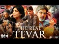 The Real Tevar Full Movie In Hindi Dubbed | Mahesh Babu | Shruti Haasan | Jagapthi | Review & Fact