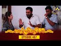 Kolam Kuttama Episode 407