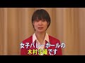 木村沙織選手からのメッセージ（バレーボール女子） ：文部科学省