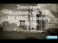 Видео Дніпровські Вежі Dnieper Towers, Kiev Ukraine