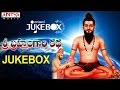 Sri Brahmam Gari Katha || G.V. Ramana I Telugu Devotional Songs | #bhaktisongs #brahmamgaricharitra