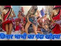 Dehati #khoiya #देहाती bhabi sexy dance    dehati khoiya hit dance